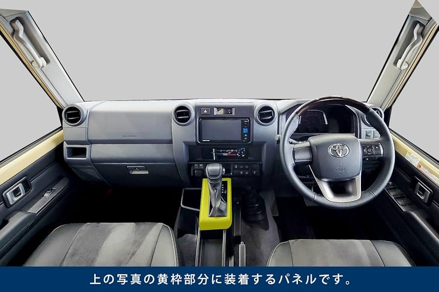 （スナドリネコ）ランクル70系コラムシフトパネル 上下。 スナドリネコ）ランクル70系コラムシフトパネル 上下。 ランクル